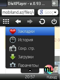 Opera Mini 5 Beta / Опера Мини 5 Бета