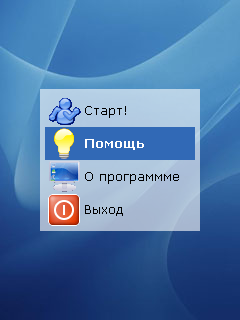 E-666: мобильная база пищевых добавок