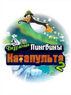 Crazy Penguin Catapult 2 - Безумные Пингвины Катапульта 2