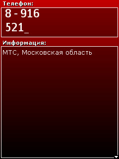 База кодов мобильных операторов