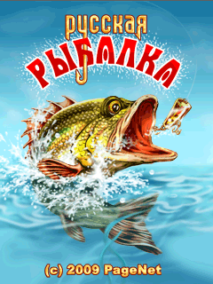 Russian Fishing - Новая русская рыбалка